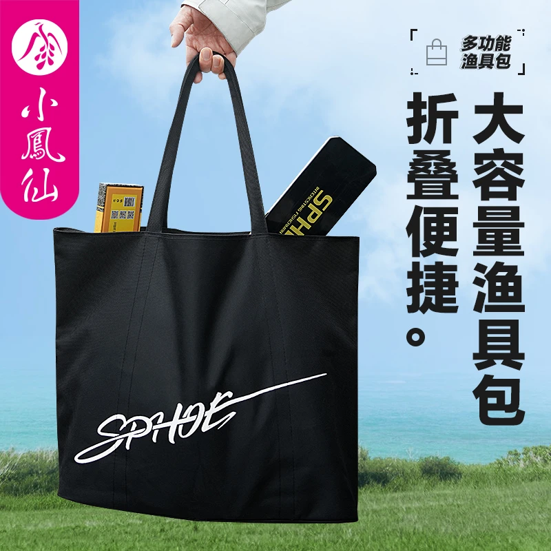 小凤仙鱼护包多功能鱼包渔具收纳包大容量牛津手提袋钓鱼包鱼护袋