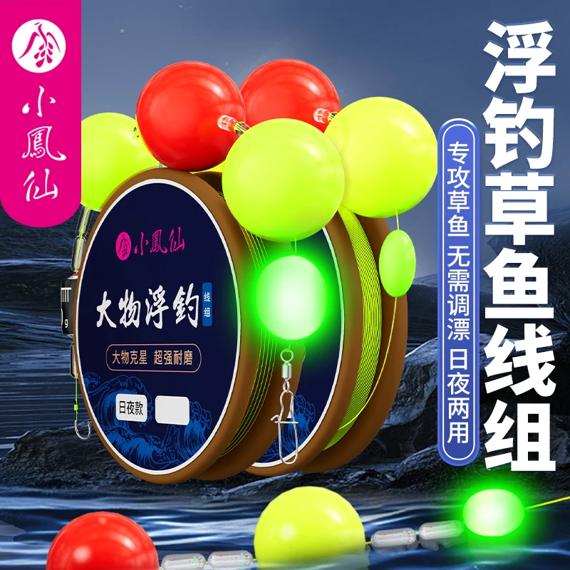 小凤仙草鱼线组路亚浮钓日夜两用大力马pe线手竿打浮耐磨球球钓组
