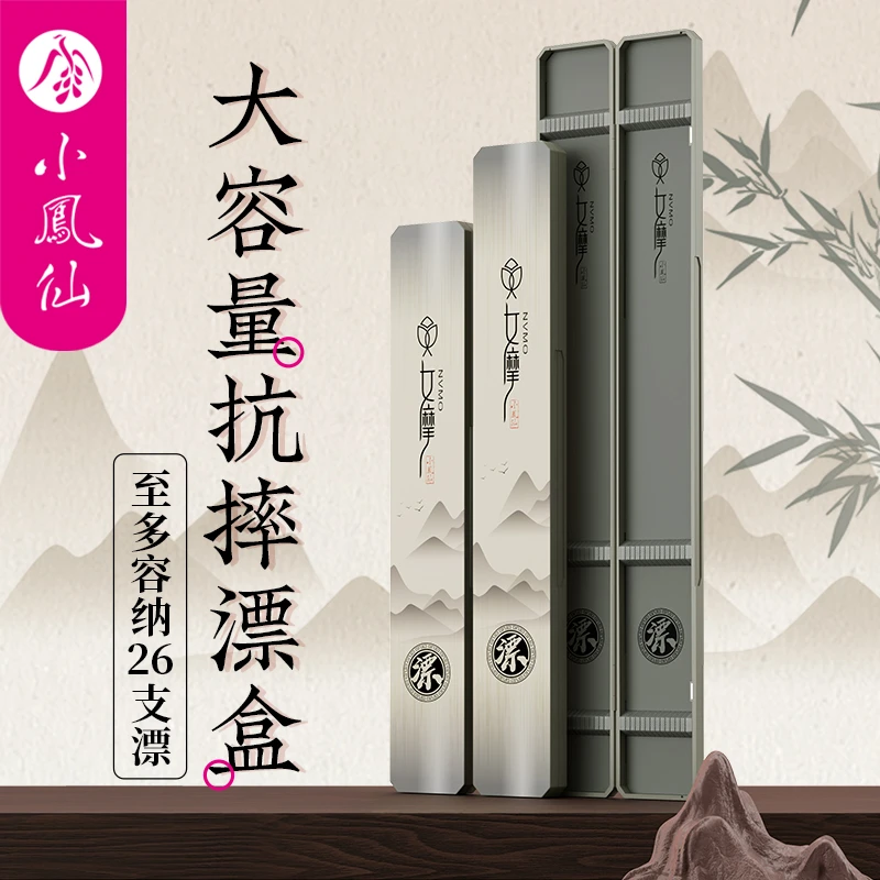 小凤仙女摩ABS漂盒耐摔双层加厚大容量鱼漂盒浮漂盒钓鱼收纳盒子