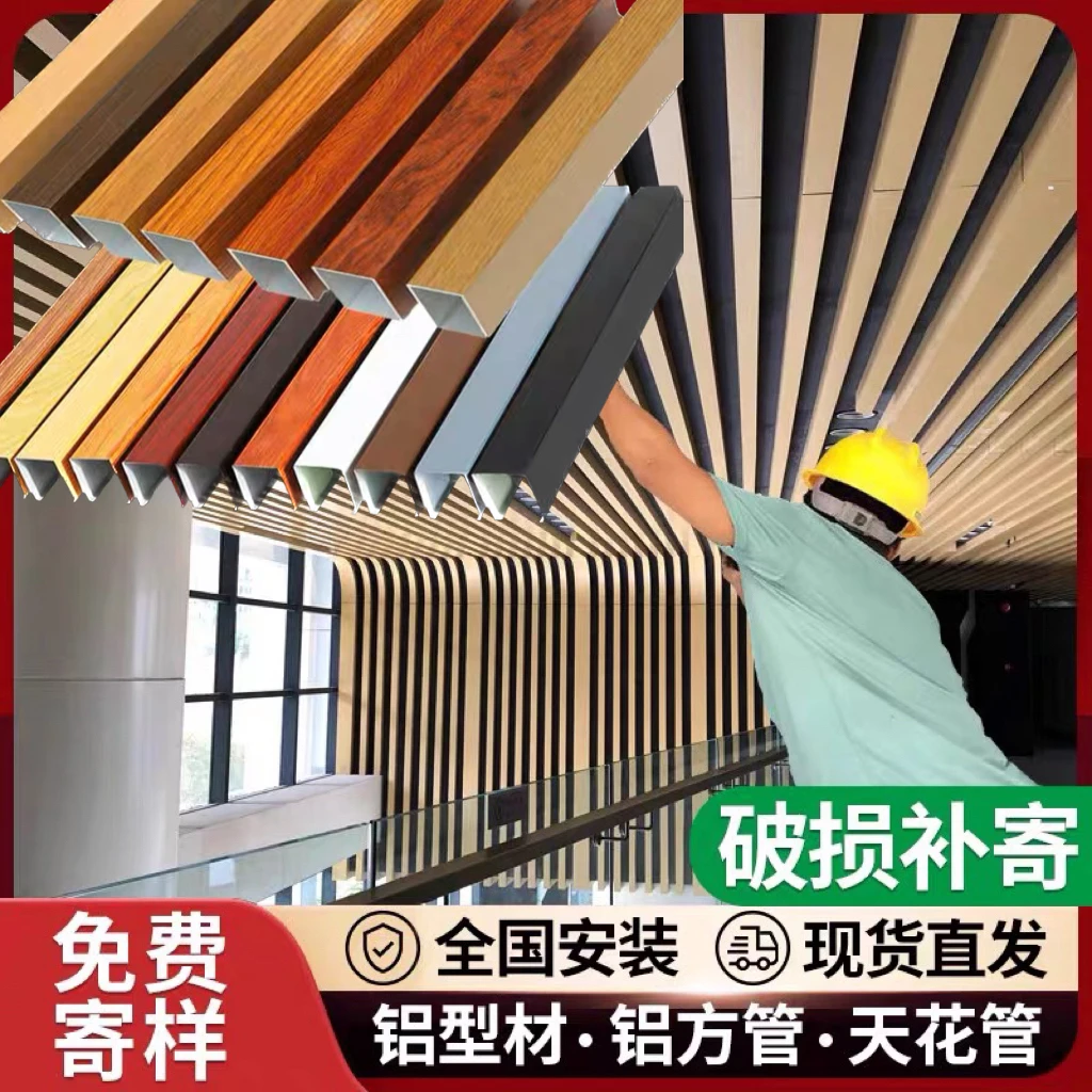 U型铝方通吊顶 格栅天花隔断屏风型材门头异弧形铝合金木纹铝方管