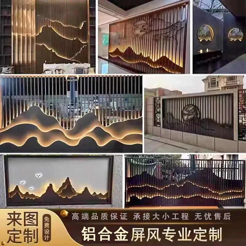 定制铝合金屏风假山造型 影壁背景墙户外山屏风隔断 铝艺格栅庭院