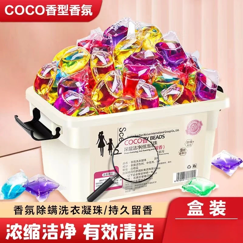 洗衣凝珠长效抑菌洁净持久留香味浓缩洗衣液家庭实惠装150颗盒装