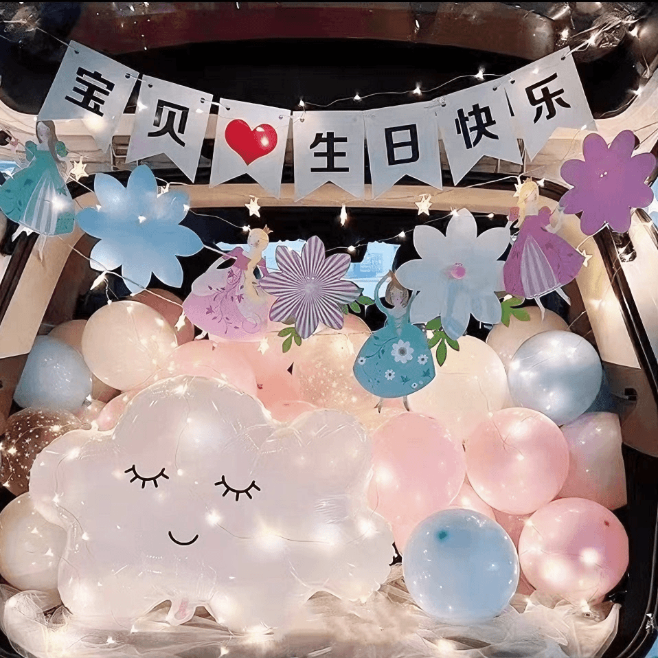 后备箱汽车生日布置惊喜儿童气球求婚表白车尾装饰男孩浪漫场景