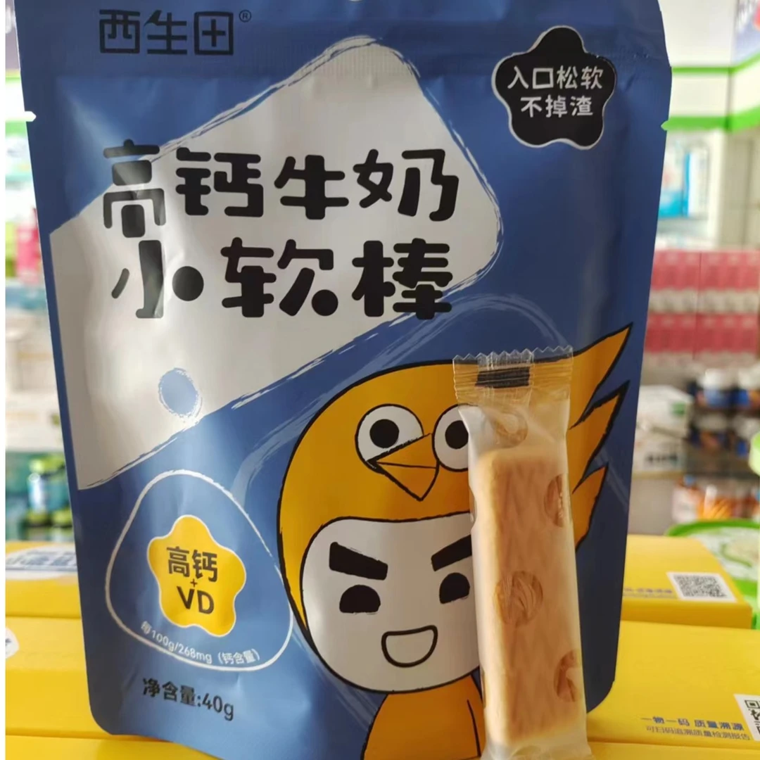 （到手4袋）西-高钙牛奶小软棒/小软饼