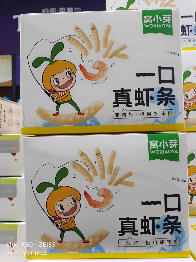 （到手2盒）窝一口真虾条