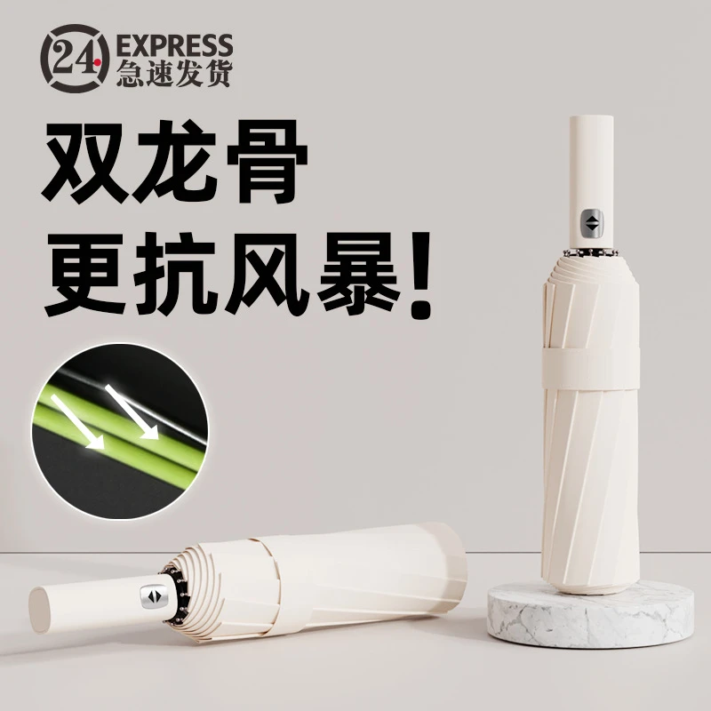 全自动雨伞晴雨两用伞女太阳防晒防紫外线遮阳男士反向伞折叠黑胶