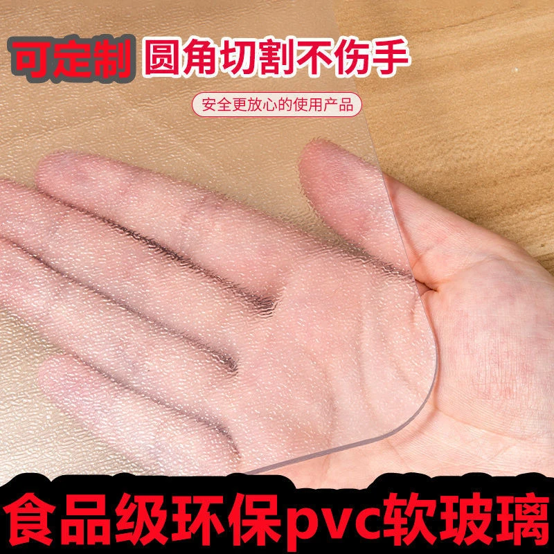 防水桌布PVC水晶板透明软玻璃塑料防滑防烫餐桌茶几桌垫办公桌垫