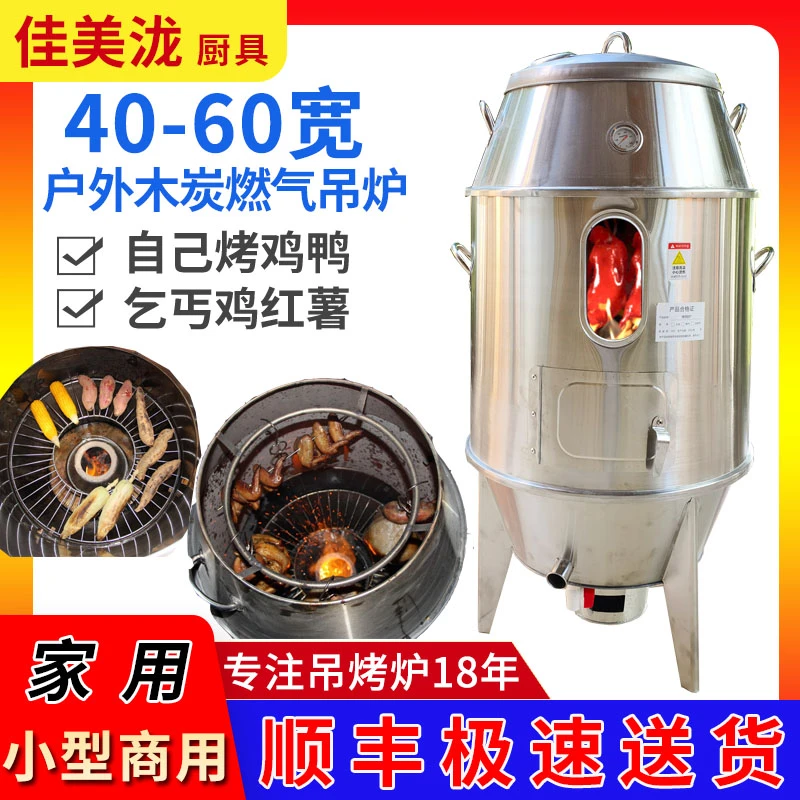 家用小型烧烤炉加厚户外木炭燃气烤鸭炉出口烧肉鹅鸡乳鸽烤羊排炉
