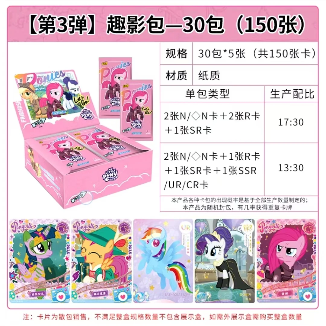 卡游【大胃王】 趣影三弹  小马宝莉 卡牌收藏盲盒