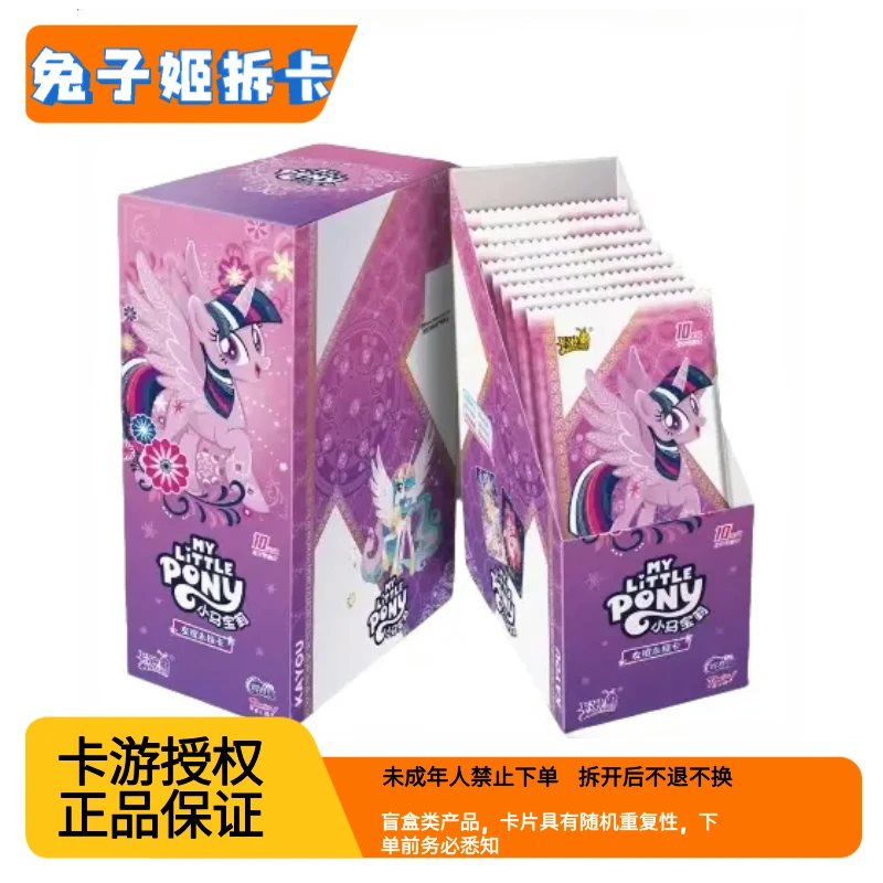 卡游【狂风女皇】 卡游  小马宝莉   辉月6  盲盒