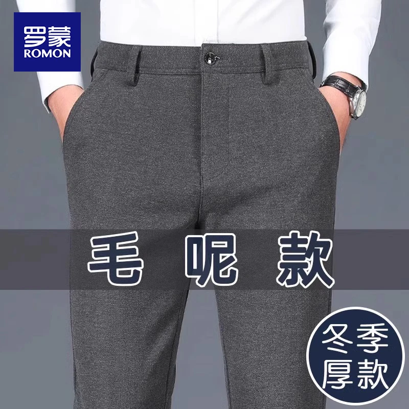 罗蒙毛呢休闲裤男秋季百搭宽松商务中年西裤直筒舒适加厚裤子男款