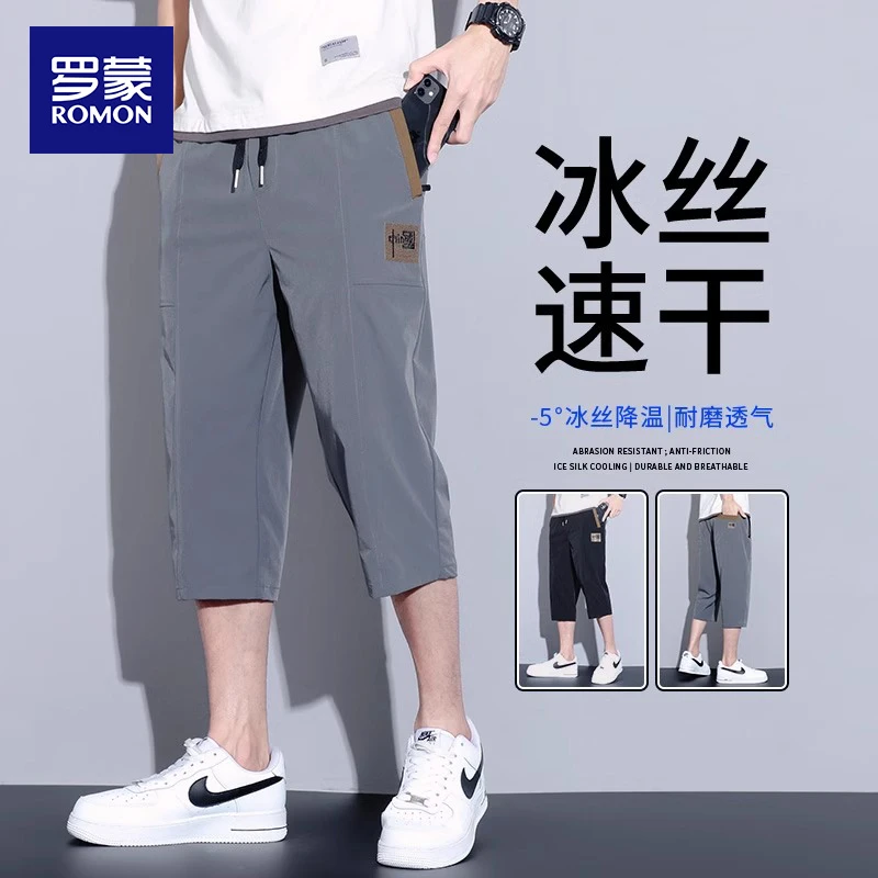 冰丝七分裤男夏季薄款2024新款速干休闲男士透气降温中裤高能感