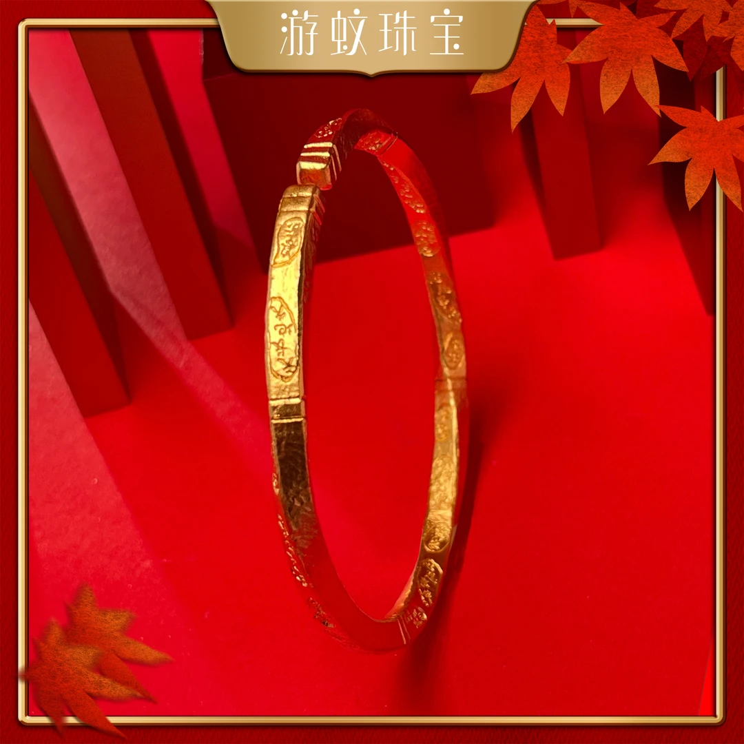 游蚊珠宝足金999黄金手镯经典吉言手镯时尚精美古法女士传承手镯