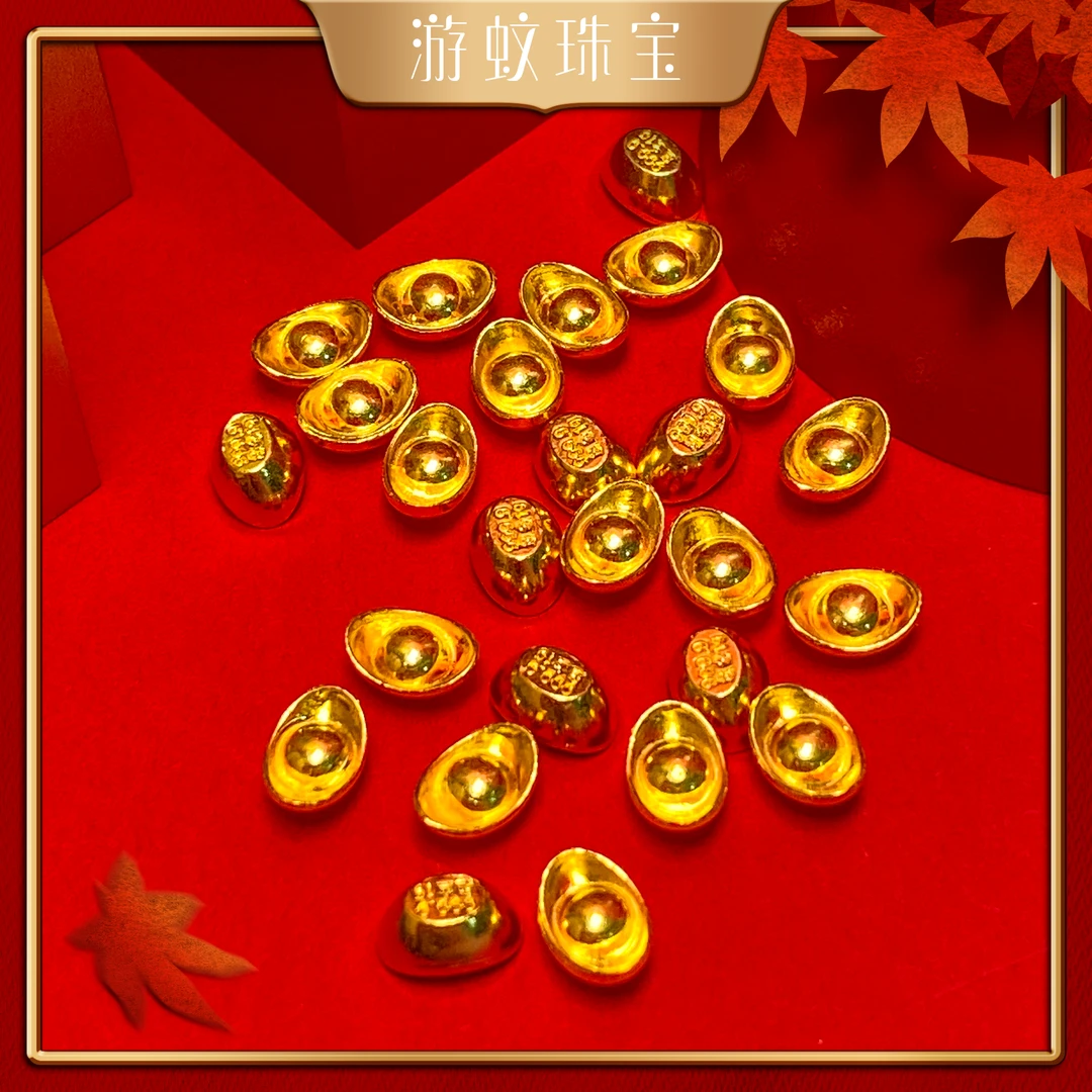 游蚊珠宝|550免工费足金黄金元宝实心1g小元宝主图多样性发货一件
