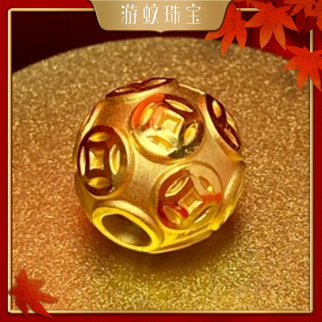 游蚊珠宝足金999黄金铜钱珠转运珠手串钱币路路通