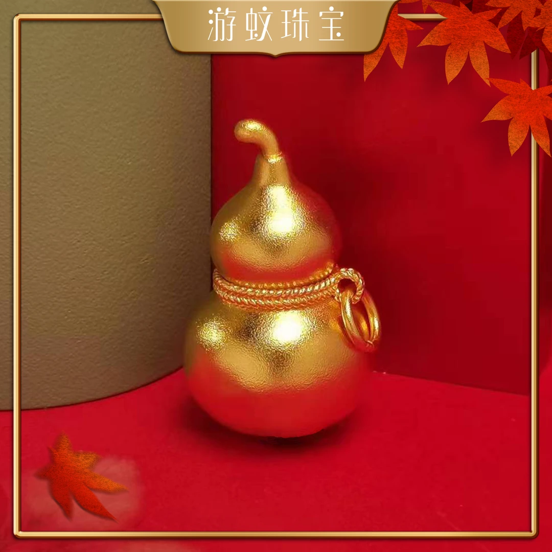 游蚊珠宝|999足金黄金吊坠葫芦吊坠国风吊坠时尚素款创意简约经典
