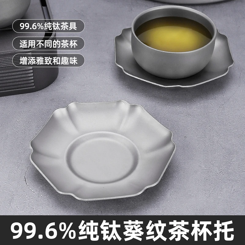 纯钛杯托纯色磨砂杯垫日式隔热茶杯托复古钛杯碟加厚防烫