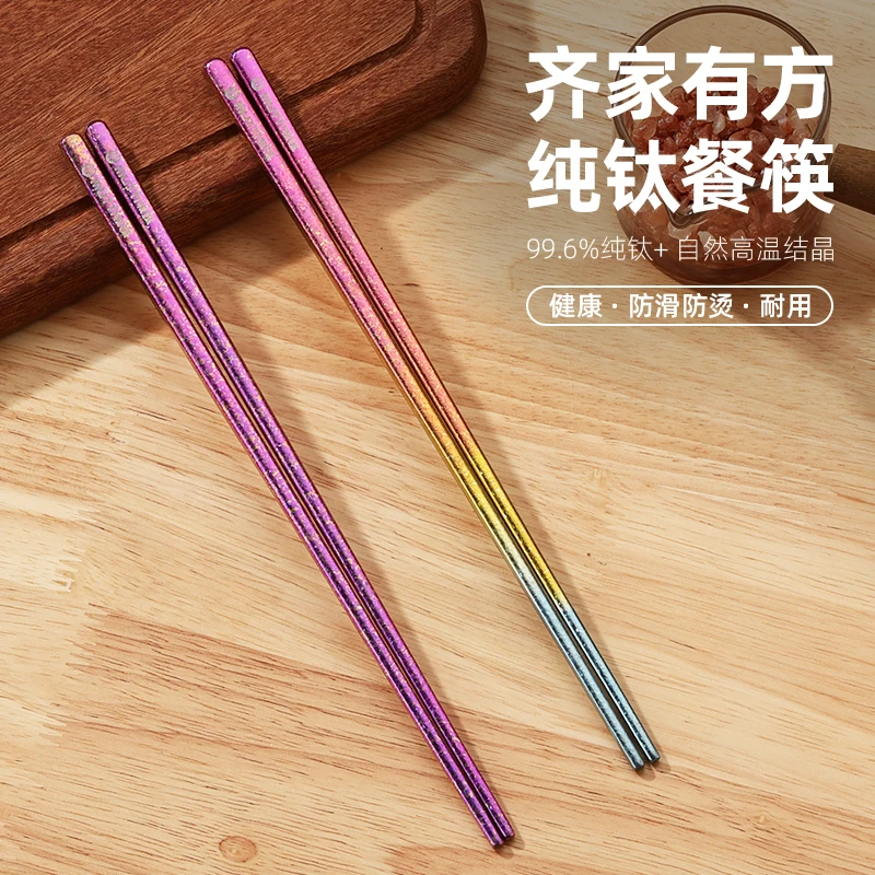 齐家纯钛筷子户外便携式露营野炊野餐餐具防滑钛方筷家用高档精致