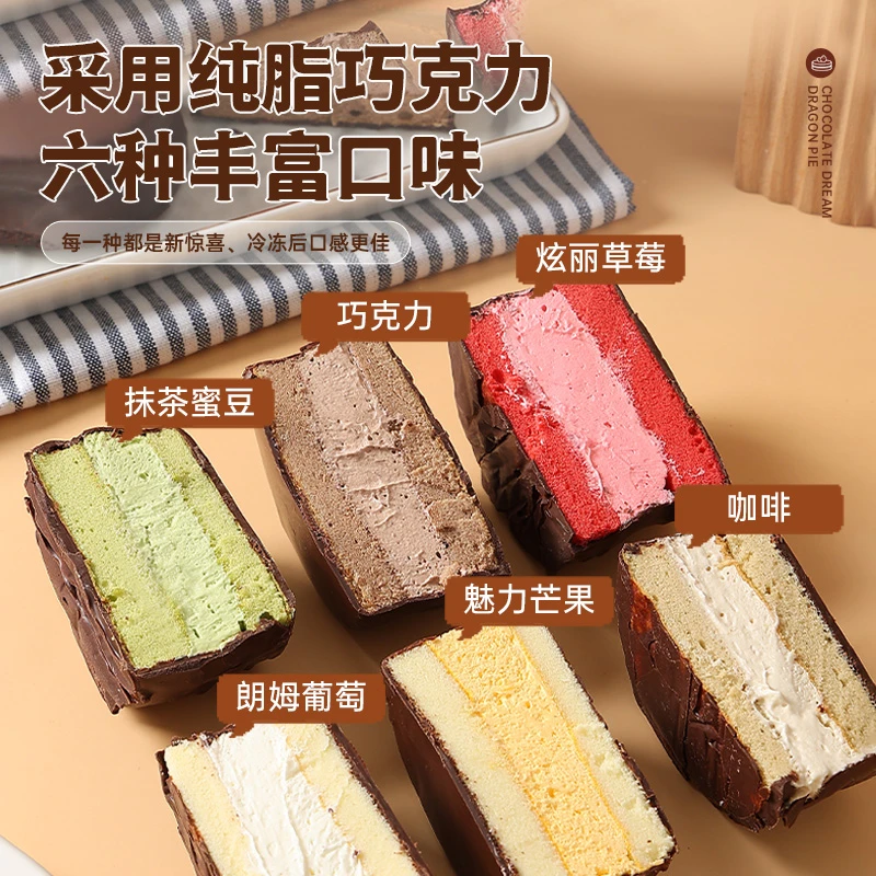 【6口味6盒】MCT巧克力梦龙派《工厂直发》多种口味现做现发