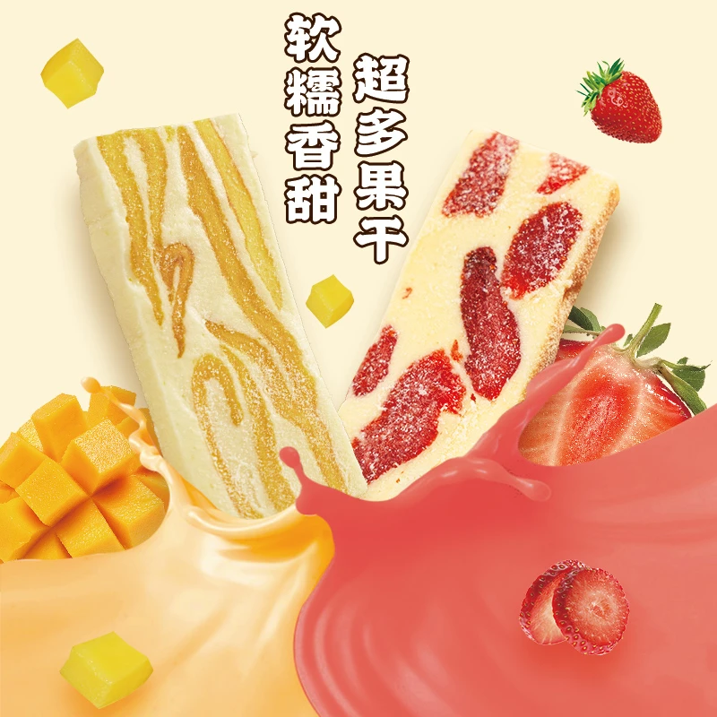 本宫饿了芒果干草莓奶砖 奶糕厚乳 网红零食 追剧休闲食品小吃
