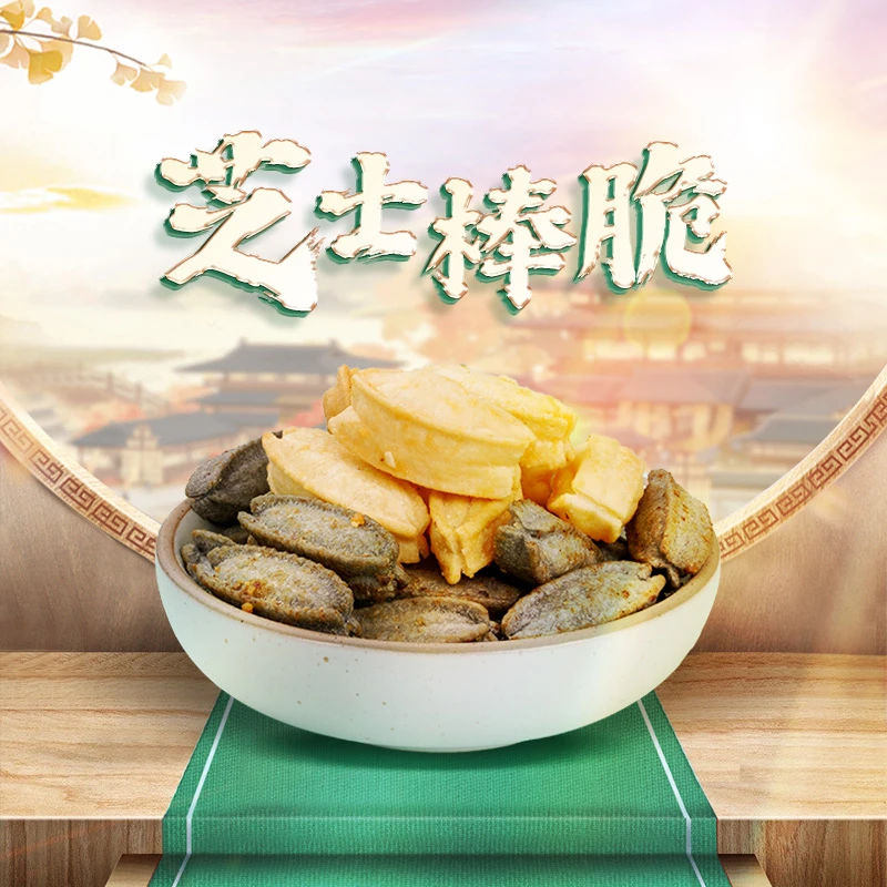 本宫饿了  奶酪味芝士棒脆黑蒜 烟熏口味休闲零食浓郁酥脆咸香