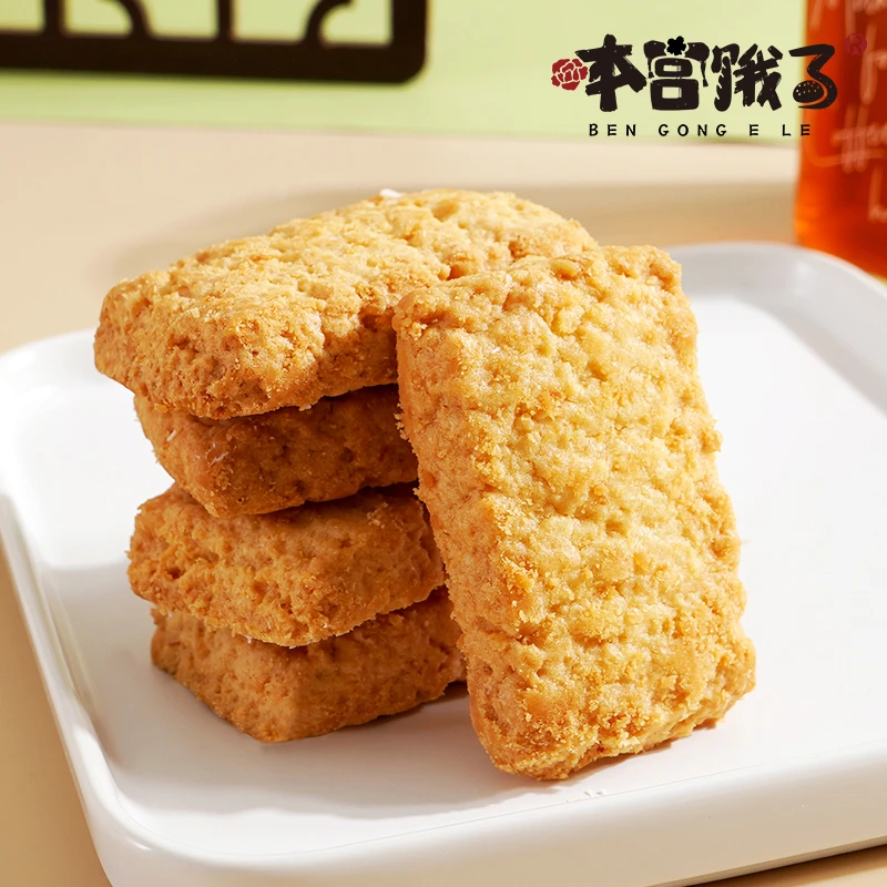 本宫饿了椰蓉酥咸蛋黄酥椰子酥脆点心休闲食品小吃浓郁椰香新鲜