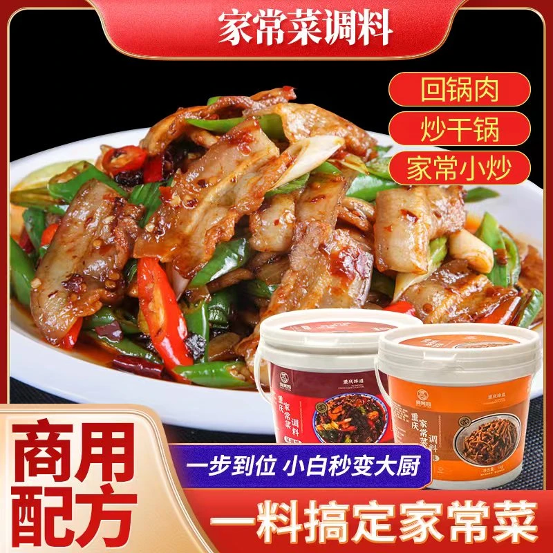 重庆家常菜调料小炒酱川菜家庭爆炒酱汁甄选做菜烹饪特色B-ZG