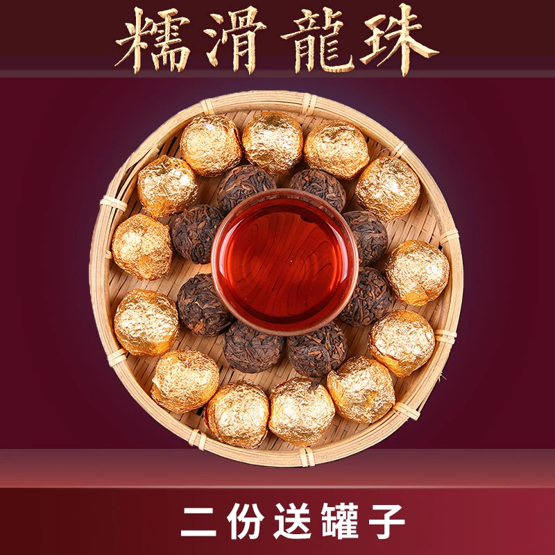 糯香龙珠普洱茶熟茶迷你小沱普洱茶龙珠茶陈年普洱散装袋装