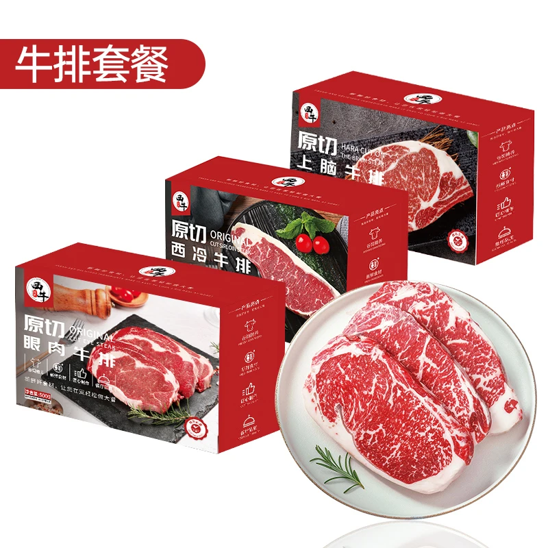 原切牛排原切西冷谷饲牛排500g*2盒西冷牛排到期2025年5月