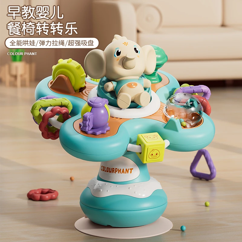 宝宝玩具餐椅吸盘转转乐0-3岁幼儿早教益智玩具启蒙早教哄娃神器