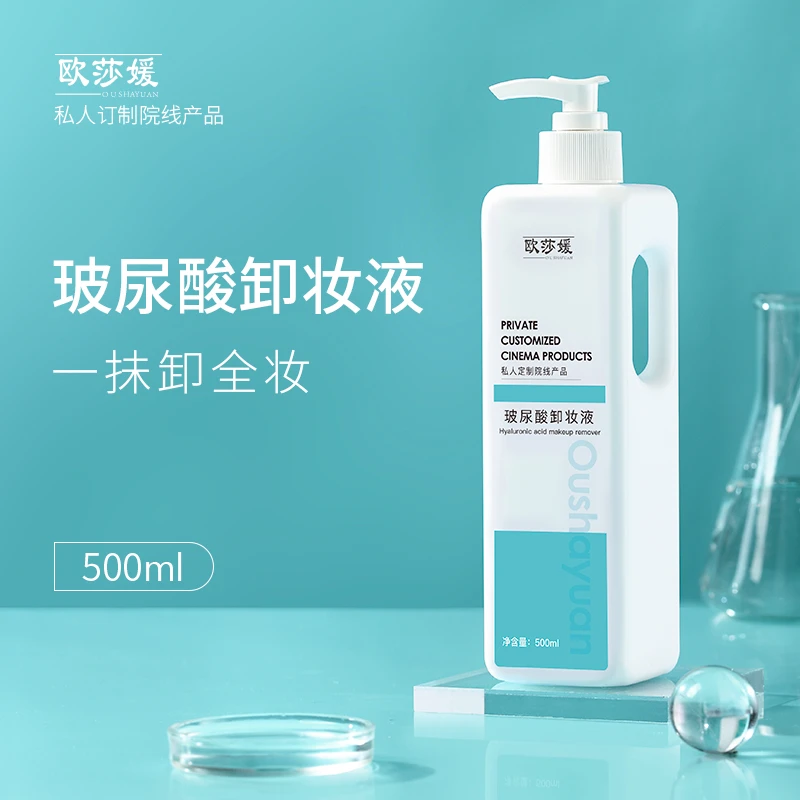 玻尿酸卸妆水美容院专用清洁毛孔眼唇脸三合一摁压式正品女大容量