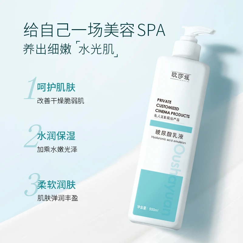 小分子灌肤乳液美容院专用适合做灌肤的水乳套装补保湿女大瓶容量