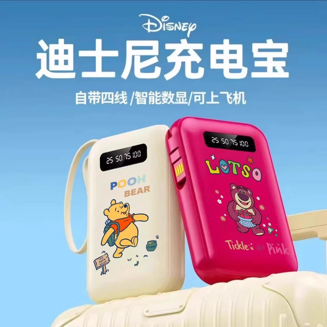 【国家3C认证】迪士尼/Disney20000大容量充电宝快充迷你便携10000