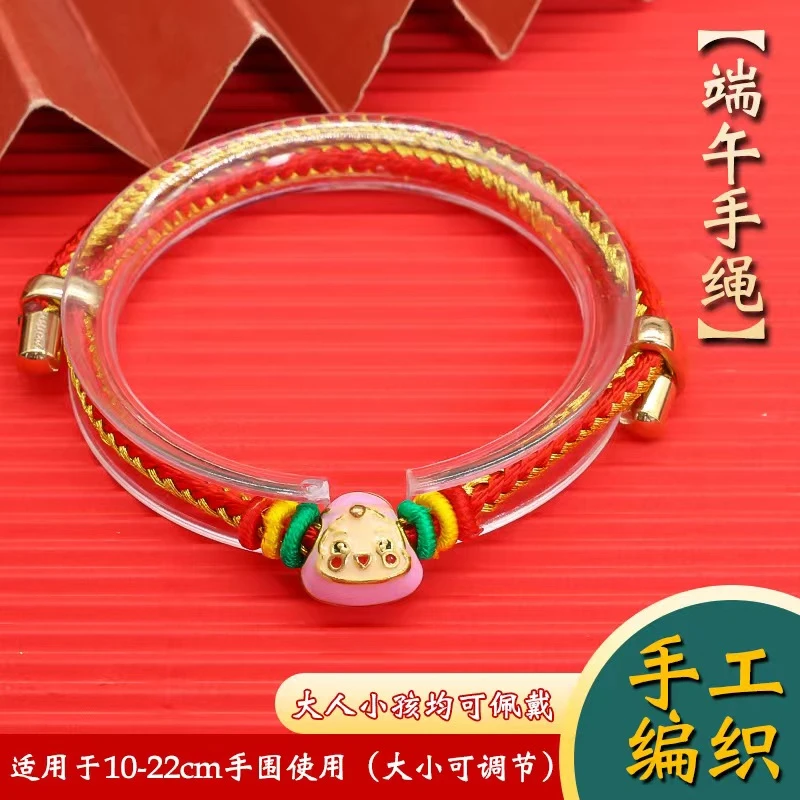 合金布艺手链 端午五红绳手绳编织小粽子手链男女可调节红绳kk