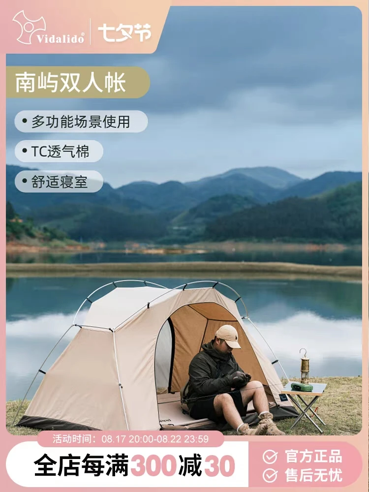 维达利多户外露营南屿双人tc棉床帐行军床蚊帐野营轻量化便携帐篷