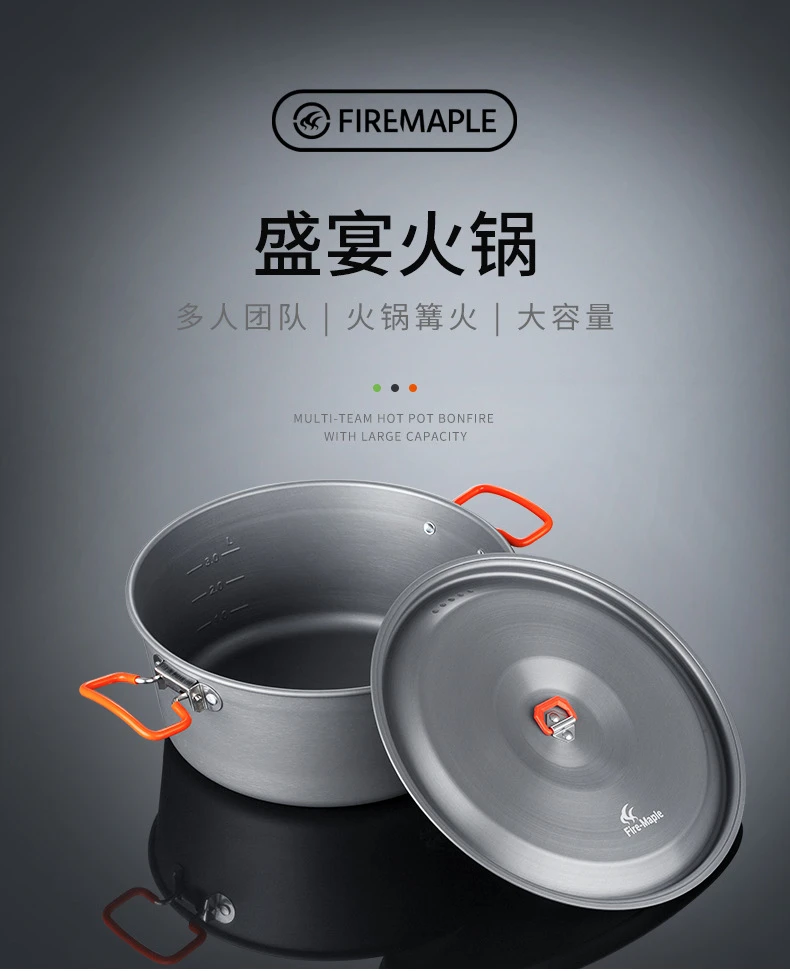 火枫户外大锅盛宴火锅特别版大容量户外露营家庭野炊部队涮锅