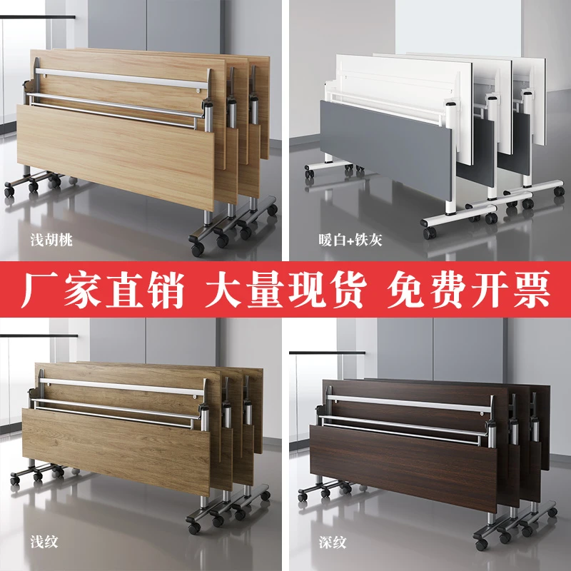 培训桌折叠会议桌现代简约课桌椅可移动办公桌拼接条桌组合室稳固