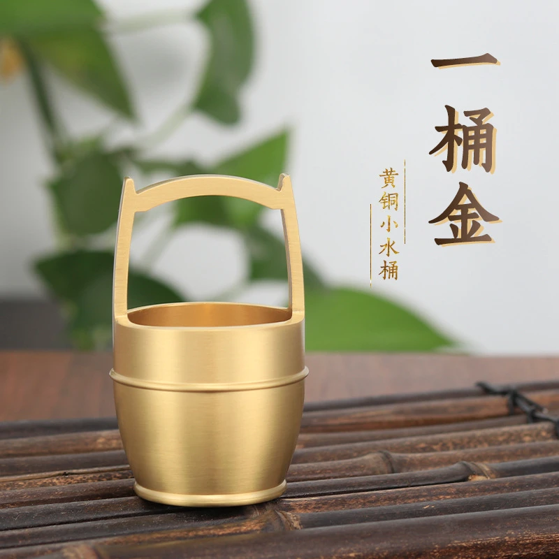 一桶金 纯黄铜小水桶办公摆件纯铜摆件工艺品小铜器