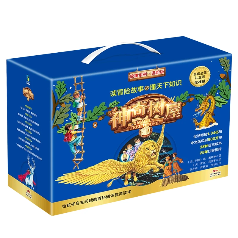 神奇树屋基础版进阶版礼盒装中文版小学生家庭育儿童书课外读物