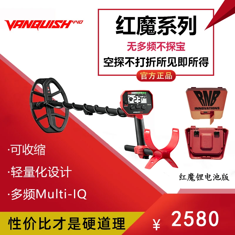 MINELAB/觅宝觅宝红魔340 10寸探盘 红魔锂电池版 金属探测器