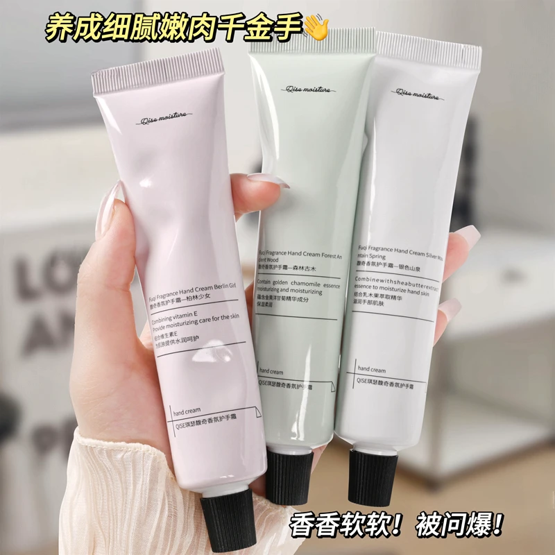 【高途专属】香香护手霜香氛滋润不油腻清爽水润补水嫩白细腻防干