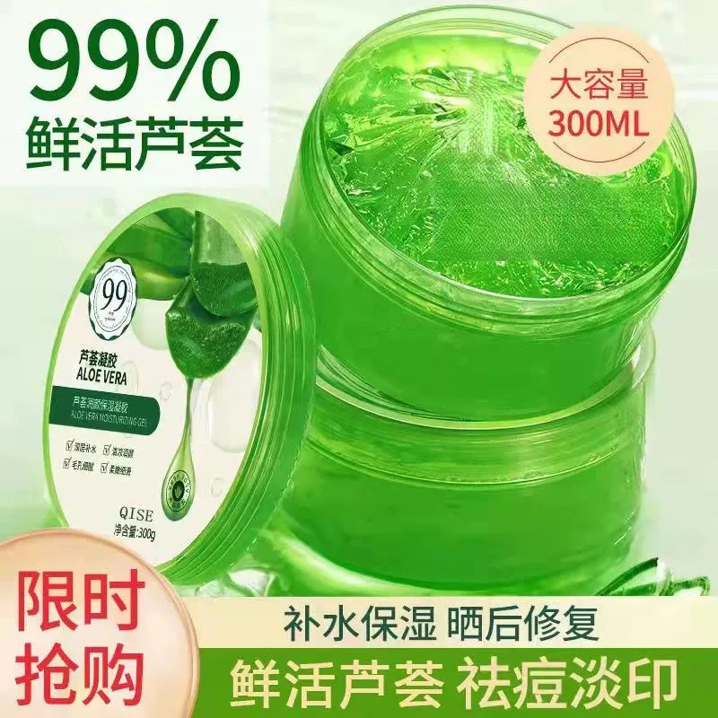【屈臣热销氏】芦荟胶凝胶300g补水保湿精华晒后修护舒缓面霜大容量