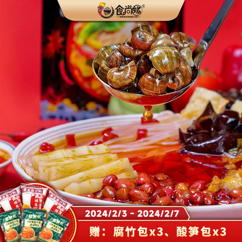 【胖胖小鱼】食尚螺正宗柳州地道螺蛳粉买5袋送1袋（实发6袋）