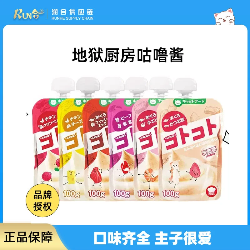 地狱厨房咕噜酱幼猫成猫营养猫咪营养餐包乳酸菌养宠装备