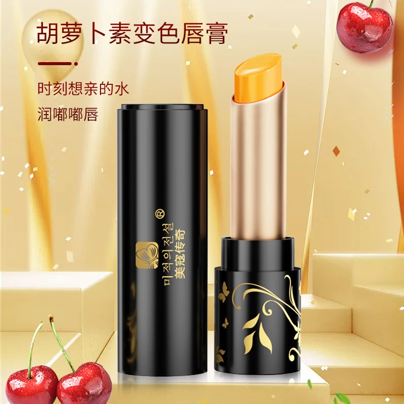【买一送一】胡萝卜素变色唇膏滋润保湿不掉色不沾杯口红防干裂润唇
