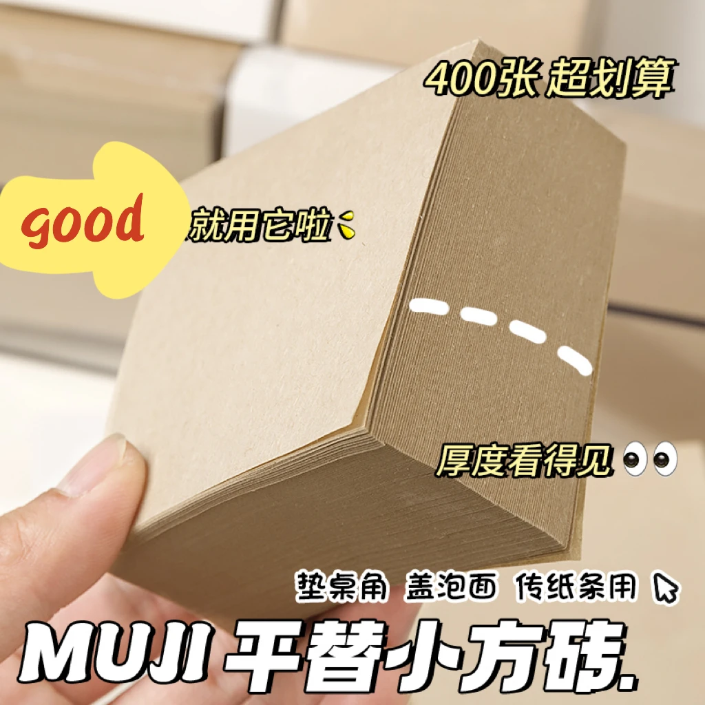 小方砖超厚记事本平替空白草稿纸可撕正方形便条纸纯色可选划算本