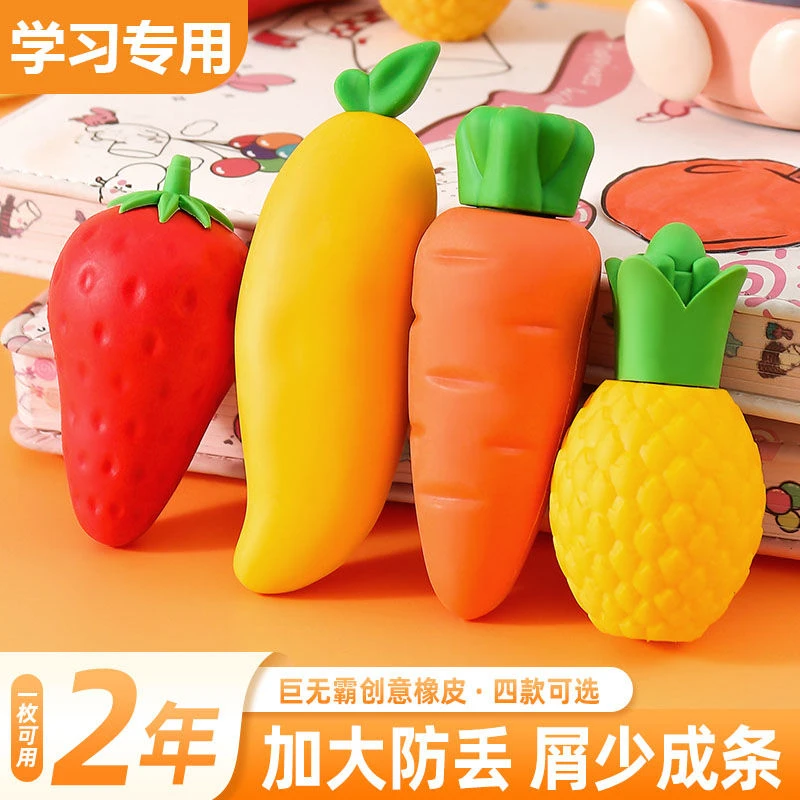 小学生专用干净无痕水果橡皮擦不掉渣擦得干净大号幼儿园橡皮易擦