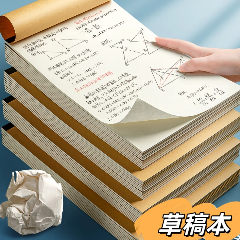 草稿纸草稿本演草纸小学生打草纸双面优质加厚上翻记录纸面写字本
