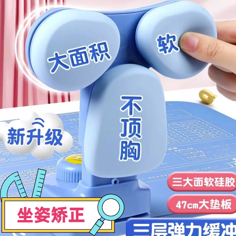 坐姿矫正器写字姿势纠正神器宝宝预防眼睛近视舒适支架儿童调节用