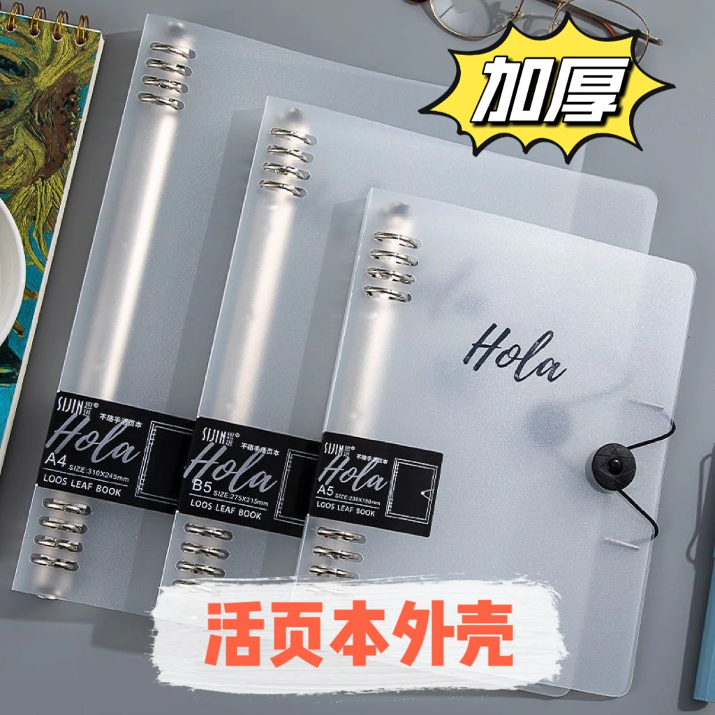 活页本外壳大容量简约风网格替芯内页外壳可拆卸好用产品黑色加厚